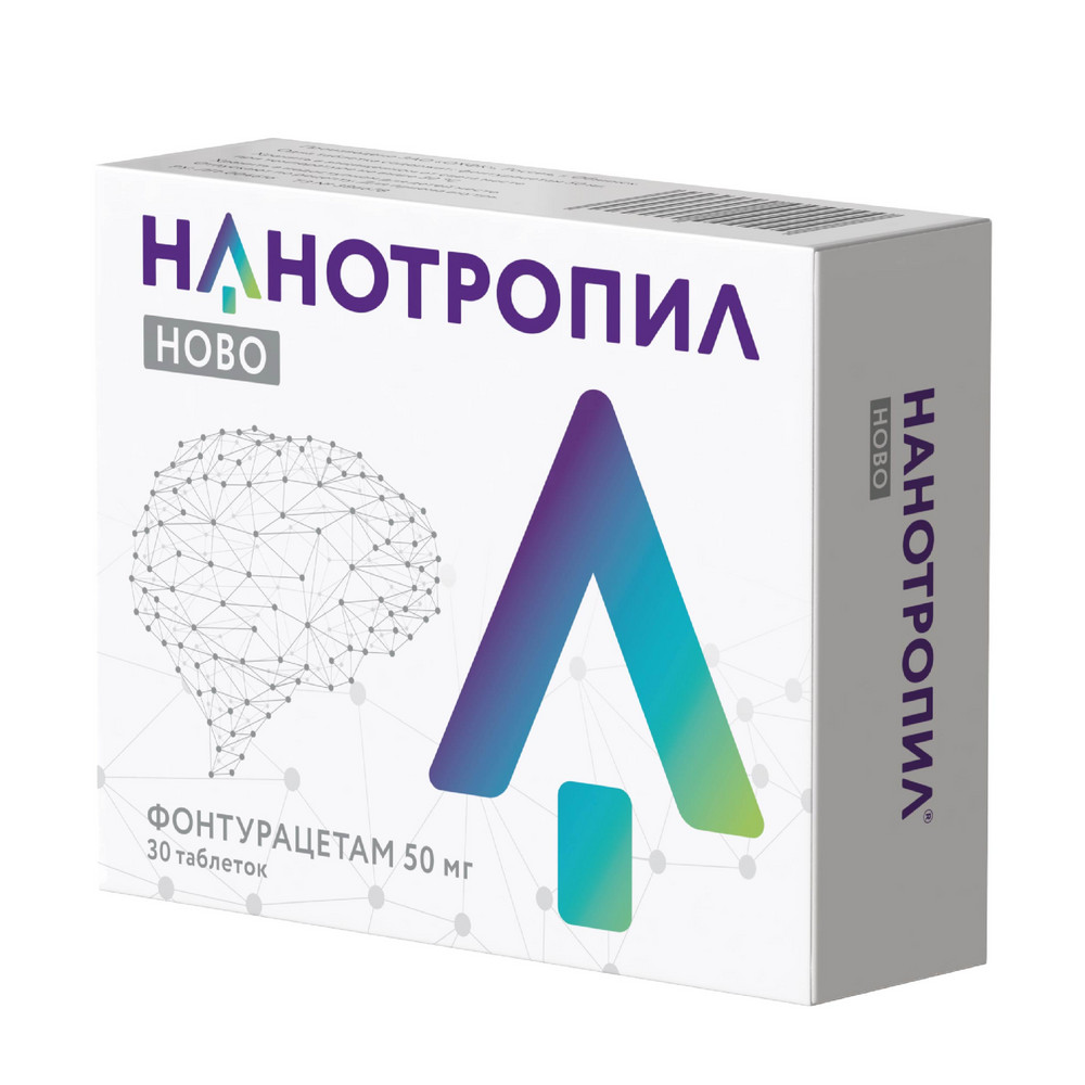 Актитропил. НАНОТРОПИЛ. НАНОТРОПИЛ Ново. НАНОТРОПИЛ фенотропил. НАНОТРОПИЛ Ново таб 100мг №30.