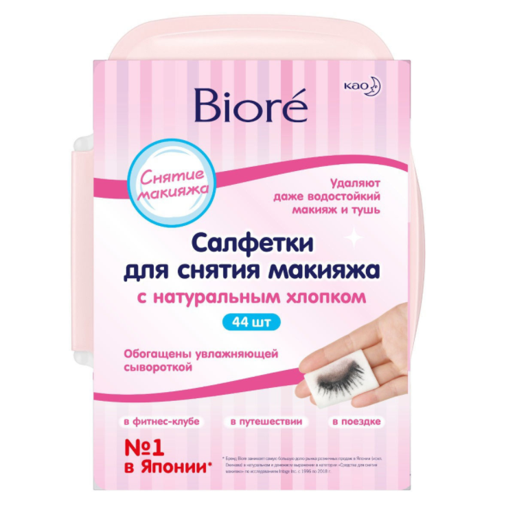 Купить Biore салфетки д/снят макияжа №44