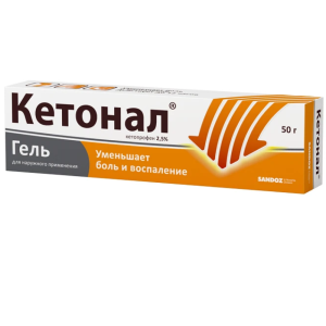 Купить: Кетонал 2,5 % 50 г гель для наружного применения