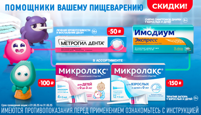 Помощники вашему пищеварению