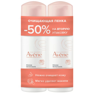 Купить: Avene пенка для лица 150 мл 2 шт очищаюшая для снятия макияжа