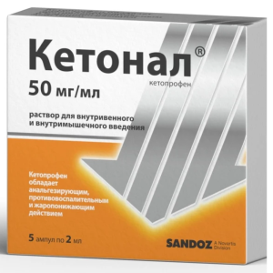 Купить: Кетонал 50 мг/мл 5 шт 2 мл раствор для внутривенного и внутримышечного введения