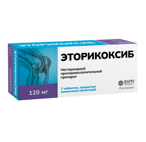 Купить: Эторикоксиб 120 мг 7 шт таблетки покрытые пленочной оболочкой