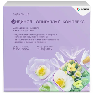 Купить: Индинол капсулы 300 мг 120 шт + Эпигаллат капсулы 500 мг 120 шт