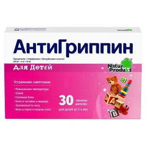 Купить Антигриппин 30 шт таблетки шипучие для детей красные фрукты