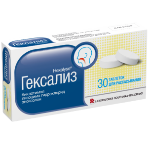 Купить: Гексализ 30 шт таблетки