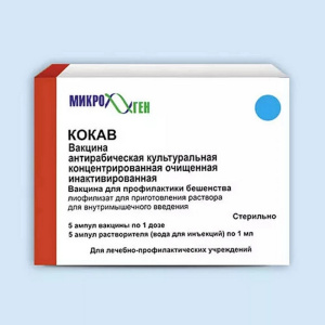 Купить: Кокав Вакцина Антирабическая лиофил д/сусп д/в/м введ 1мл/доз 1мл №5 + раств-ль