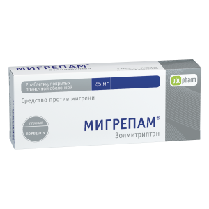 Купить: Мигрепам 2,5 мг 2 шт таблетки покрытые пленочной оболочкой