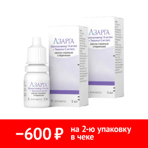 Купить: Набор 2 уп. Азарга капли по специальной цене