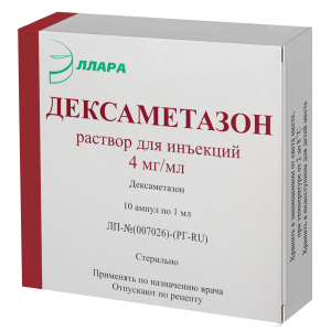 Купить: Дексаметазон 4 мг/мл 1 мл 10 шт раствор для инъекций