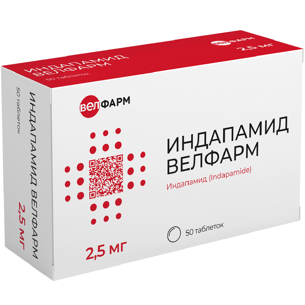Купить Индапамид Велфарм 2,5 мг 50 шт таблетки покрытые пленочной оболочкой