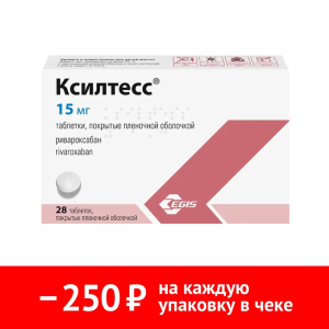 Купить: Ксилтесс 15 мг 28 шт таблетки покрытые пленочной оболочкой