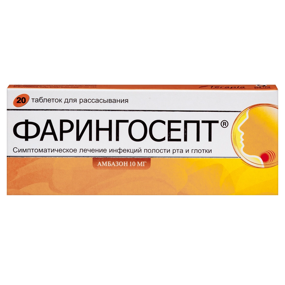 Купить Фарингосепт 10 мг 20 шт таблетки для рассасывания