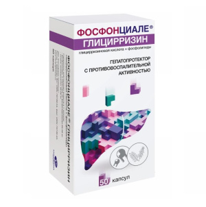 Купить: Фосфонциале Глицирризин капсулы 35мг+65мг №50