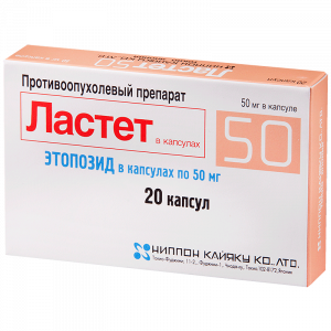 Купить Ластет капс 50мг №20