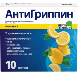 Купить: Антигриппин 10 шт порошок для приготовления раствора для приема внутрь лимон