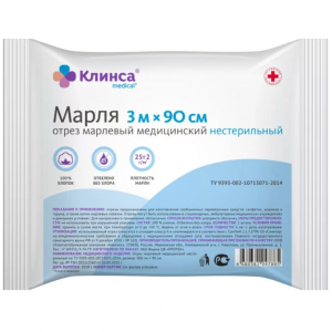 Купить: Марля медицинская Клинса 3мX90см 