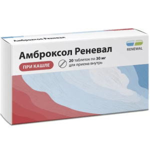 Купить: Амброксол Реневал таб 30мг №20