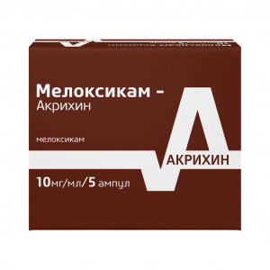 Купить: Мелоксикам-Акрихин 1,5 мл 10 мг/мл раствор для внутримышечного введения №5