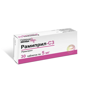 Купить: Рамиприл-СЗ 5 мг 30 шт таблетки