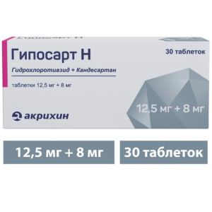 Купить: Гипосарт Н 12,5 мг + 8 мг 30 шт таблетки