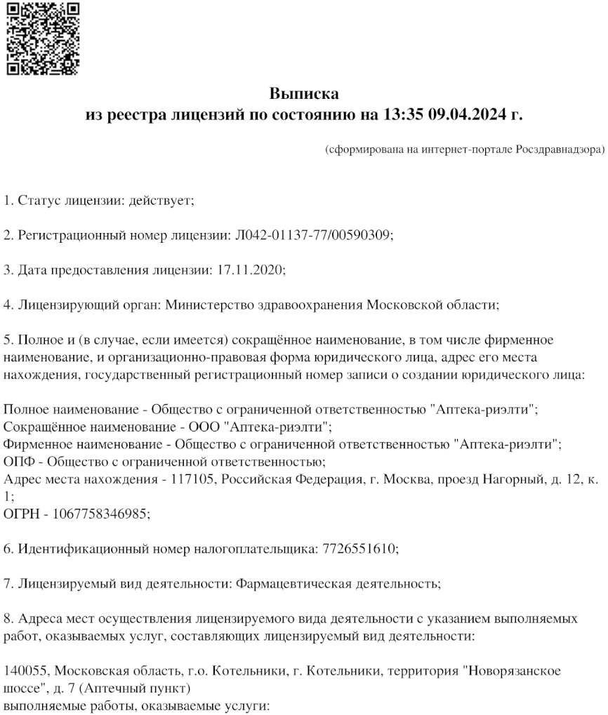 Продажа дистанционным способом