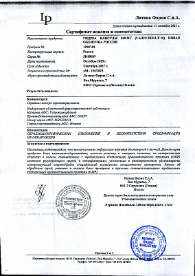 Паспорт (сертификат) качества3.jpg