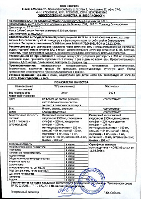 Паспорт (сертификат) качества.jpg