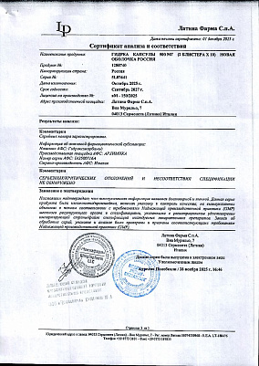 Паспорт (сертификат) качества3.jpg