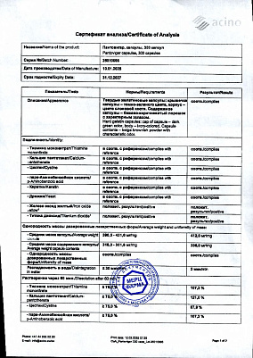 Паспорт (сертификат) качества.jpg