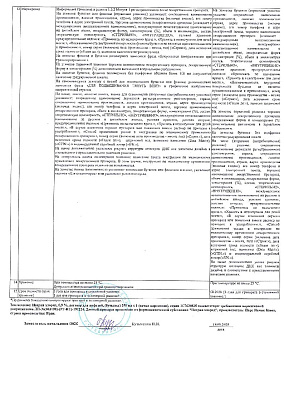 Паспорт (сертификат) качества.jpg