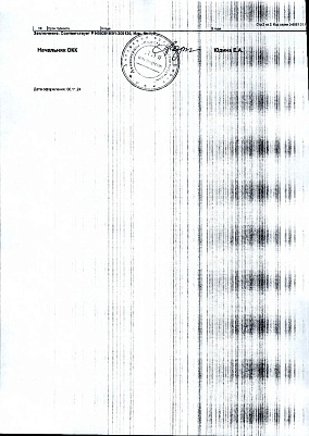 Паспорт (сертификат) качества2.jpg