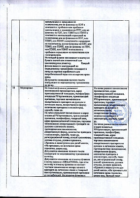 Паспорт (сертификат) качества2.jpg