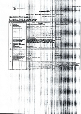Паспорт (сертификат) качества.jpg