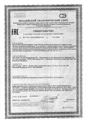 Свидетельство о регистрации.jpg