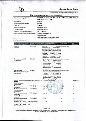 Паспорт (сертификат) качества.jpg