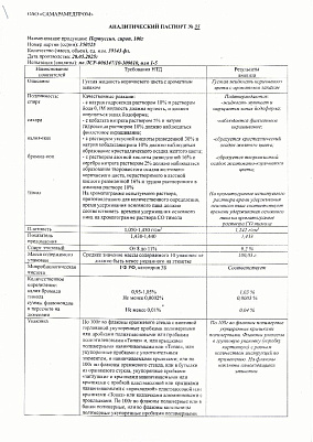 Паспорт (сертификат) качества2.jpg