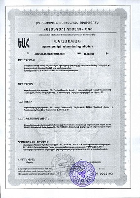 Приложение к свидетельству о гос_регистрации.jpg