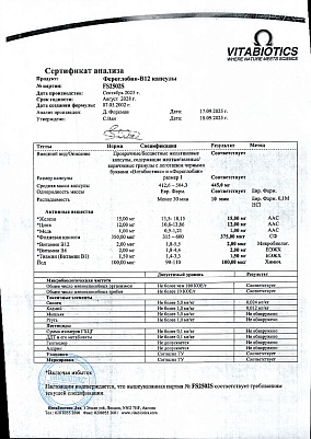 Паспорт (сертификат) качества.jpg