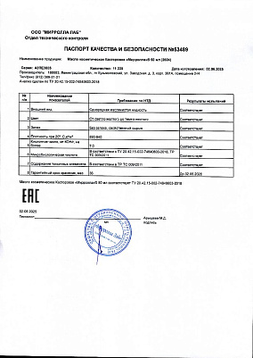 Паспорт (сертификат) качества.jpg