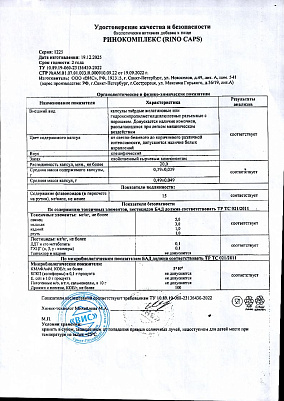 Паспорт (сертификат) качества.jpg