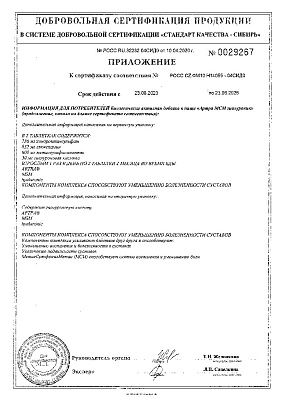 Паспорт (сертификат) качества4.jpg