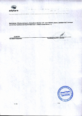 Паспорт (сертификат) качества3.jpg