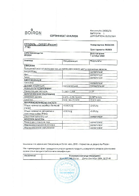 Паспорт (сертификат) качества.jpg