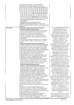 Паспорт (сертификат) качества.jpg