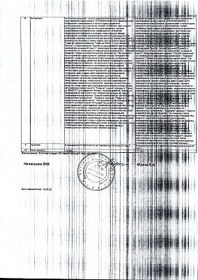 Паспорт (сертификат) качества2.jpg