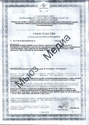 Свидетельство о регистрации.jpg