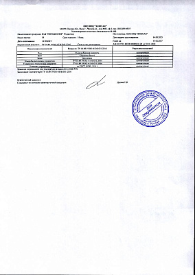 Паспорт (сертификат) качества.jpg