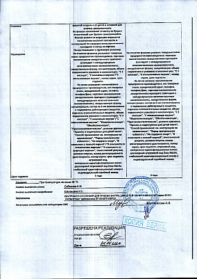 Паспорт (сертификат) качества2.jpg