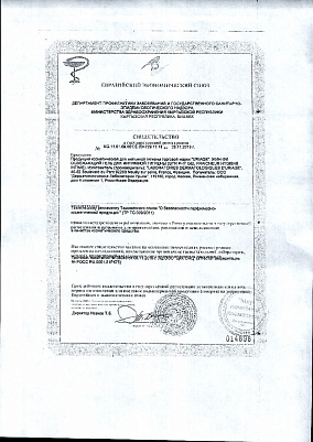 Свидетельство о регистрации.jpg